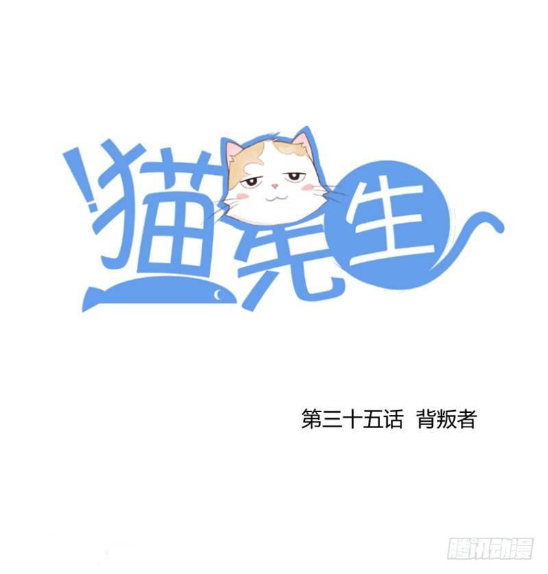 第三十五话 背叛者-第35话