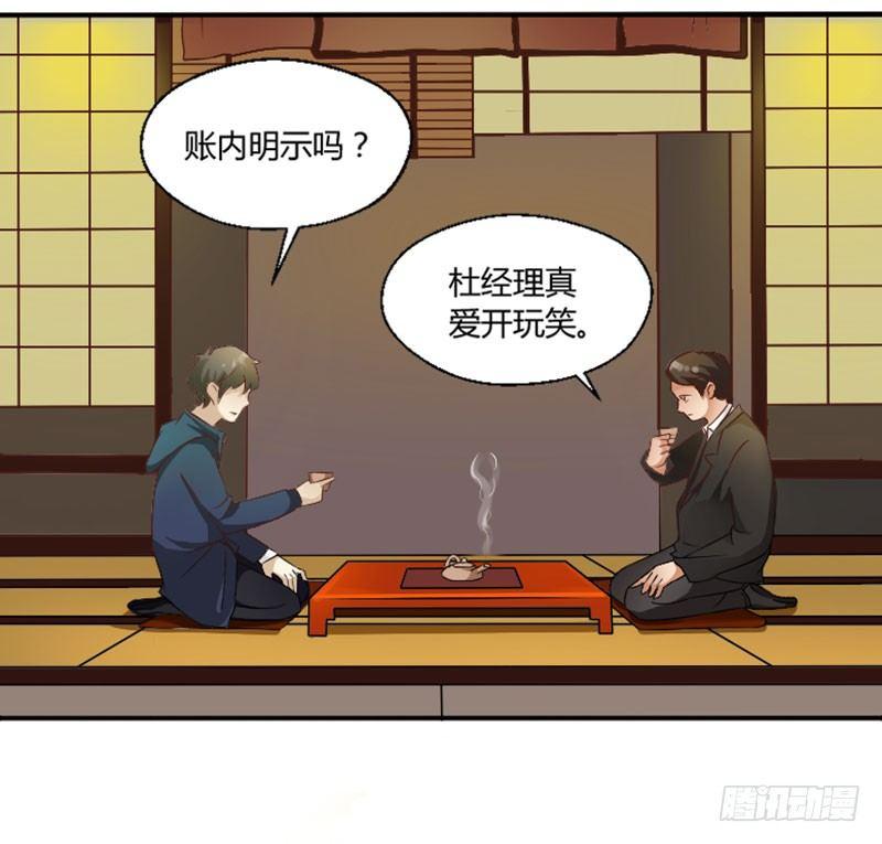 第三十五话 背叛者-第35话