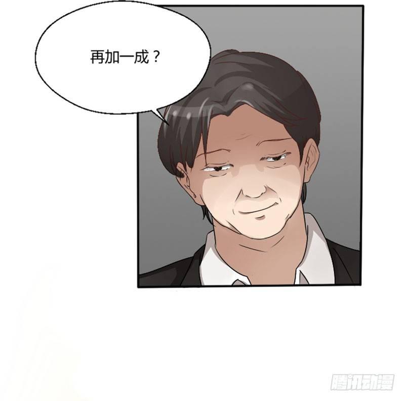 第三十五话 背叛者-第35话