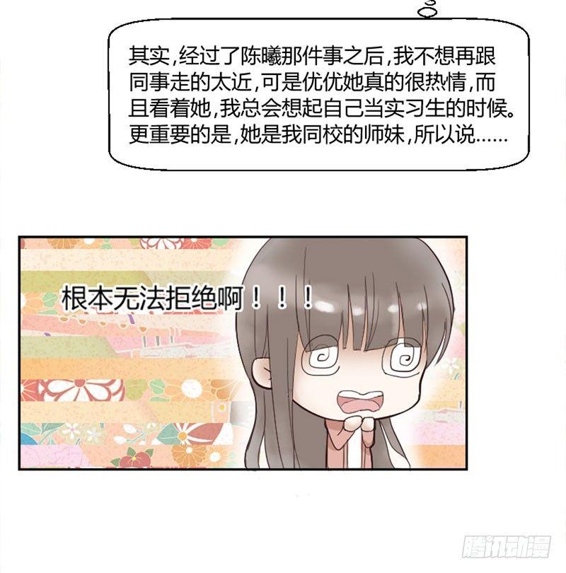 第三十七话 小师妹-第37话