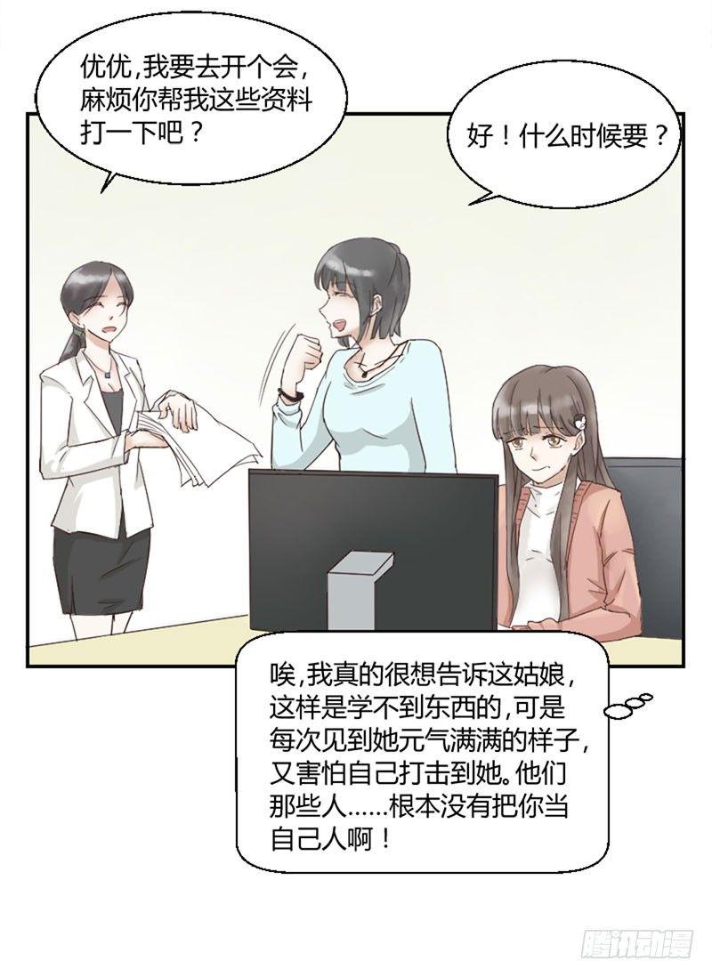 第三十七话 小师妹-第37话