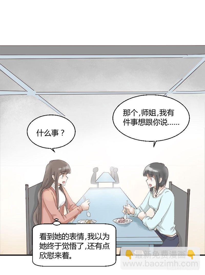 第三十七话 小师妹-第37话