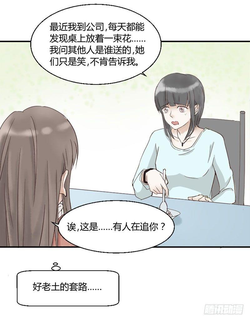 第三十七话 小师妹-第37话