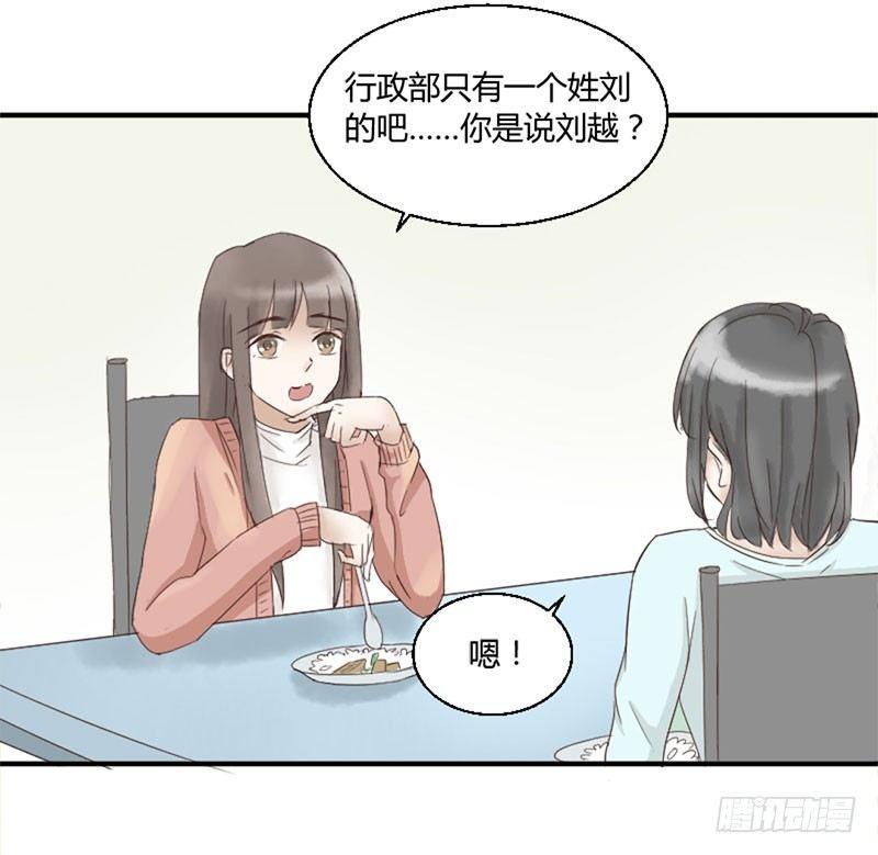 第三十七话 小师妹-第37话
