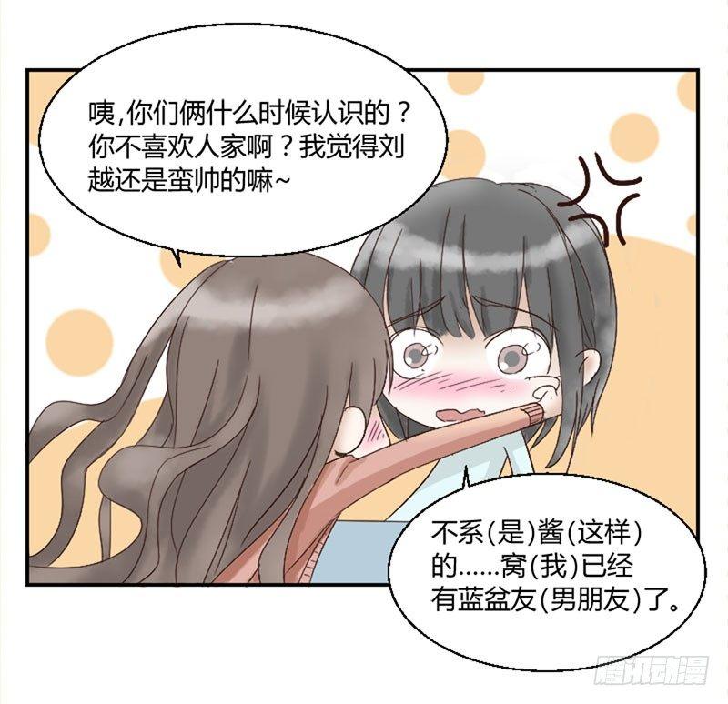 第三十七话 小师妹-第37话