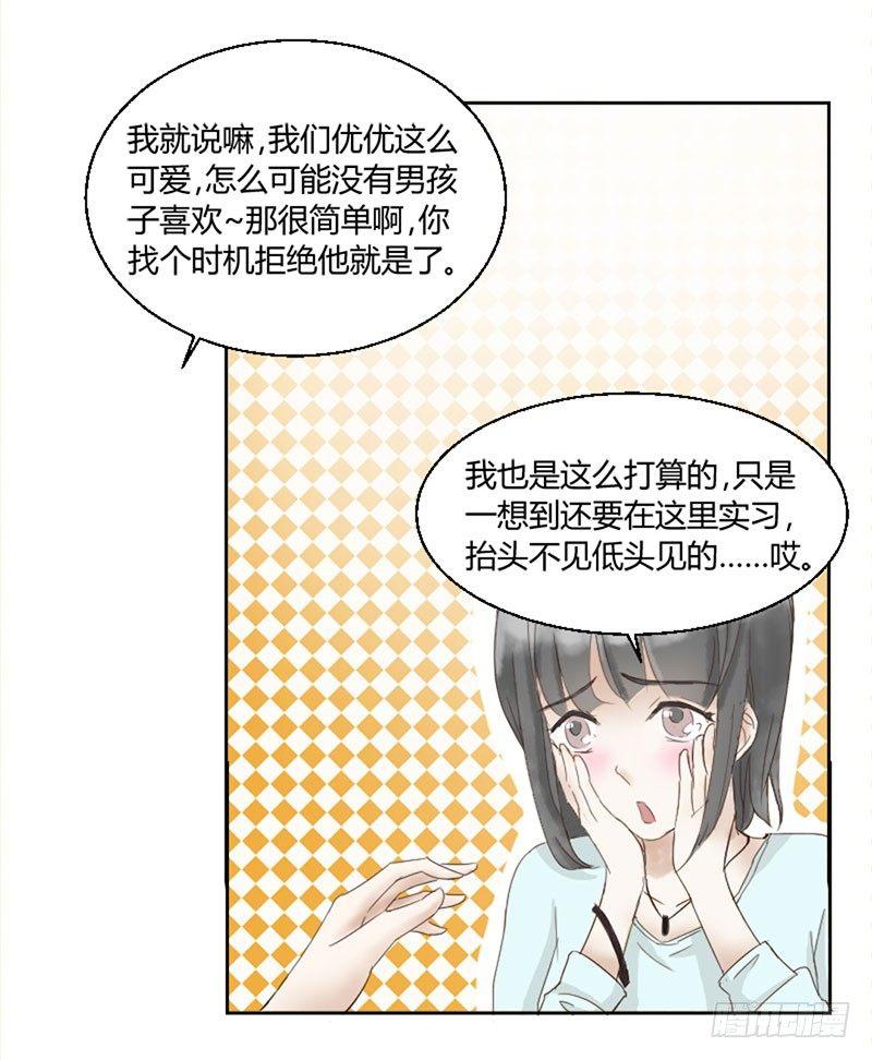 第三十七话 小师妹-第37话