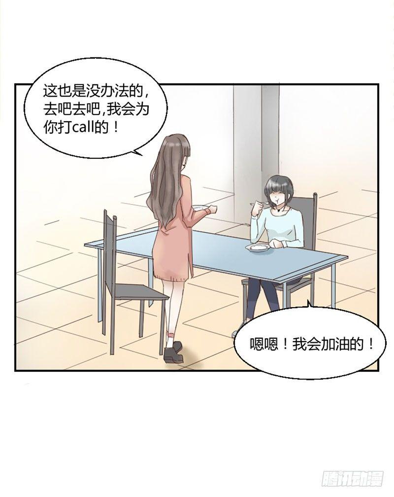 第三十七话 小师妹-第37话