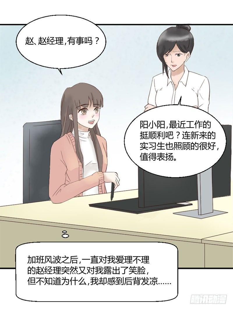 第三十七话 小师妹-第37话