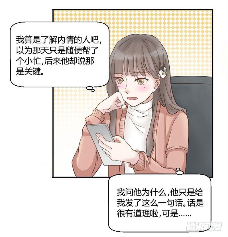 第三十七话 小师妹-第37话