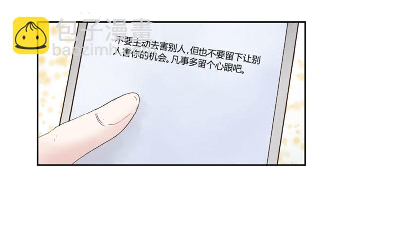 第三十七话 小师妹-第37话