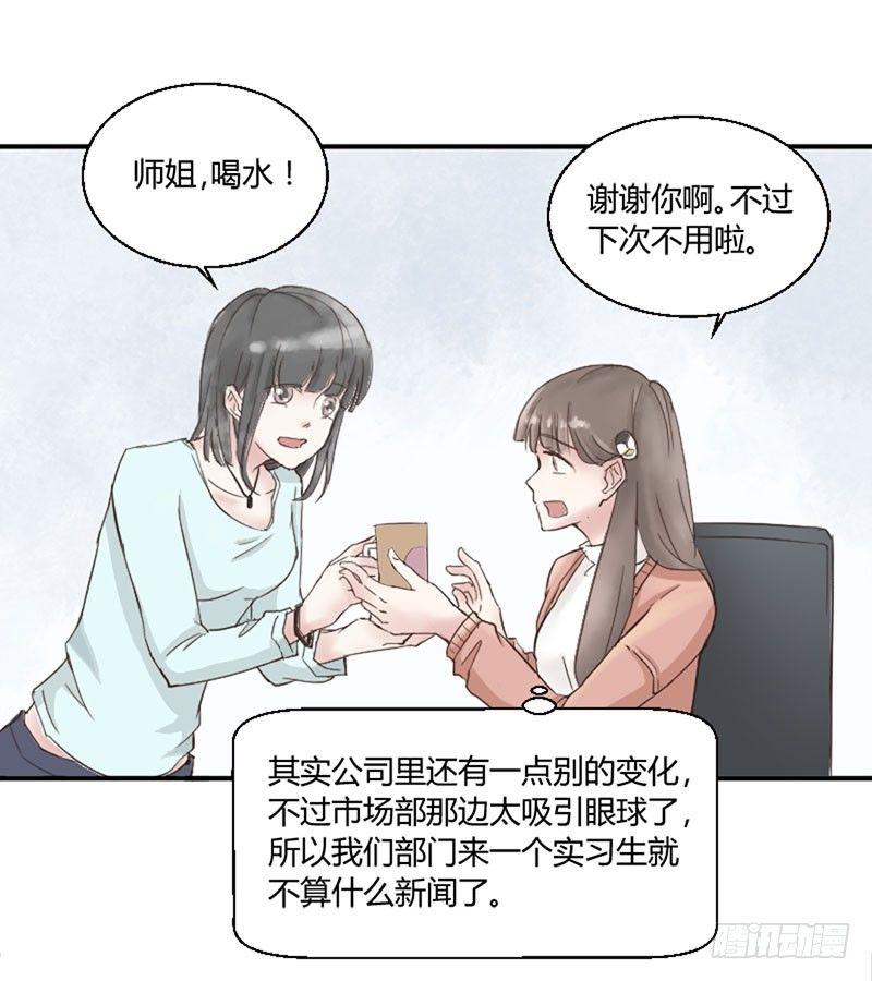 第三十七话 小师妹-第37话