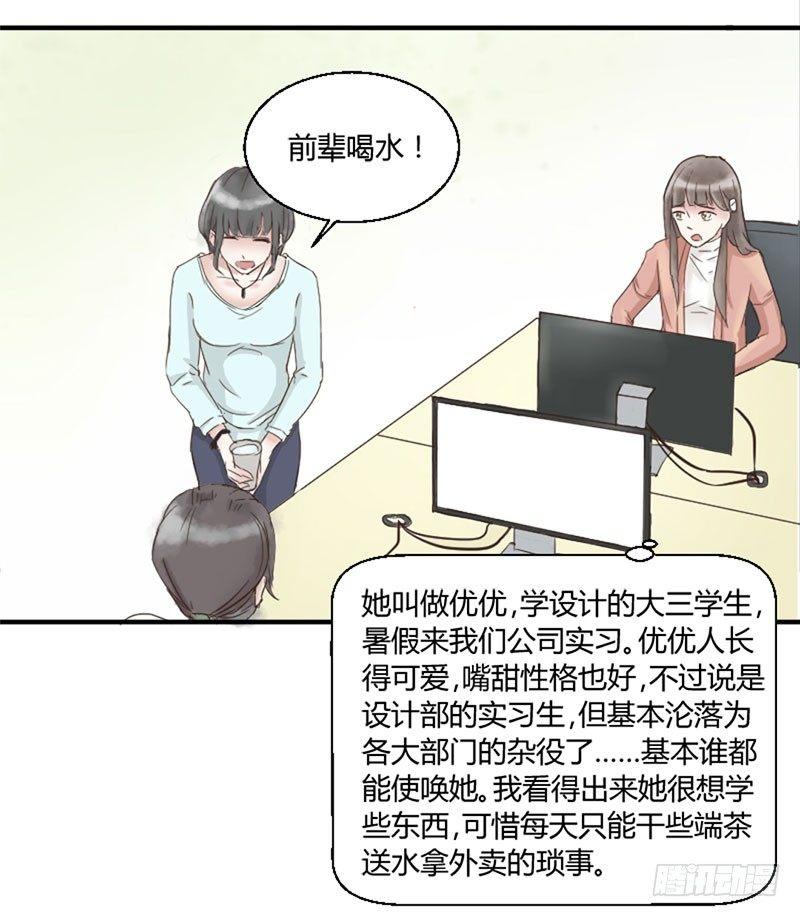 第三十七话 小师妹-第37话
