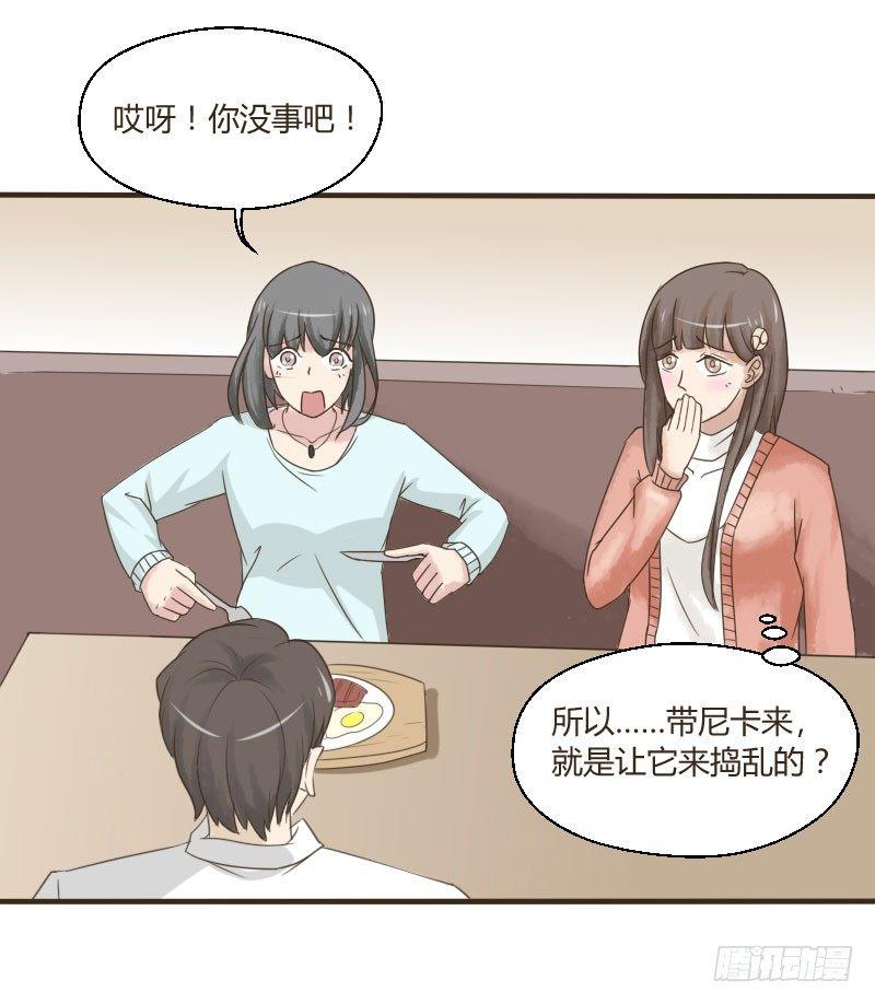 第三十九话 复杂的人事-第39话