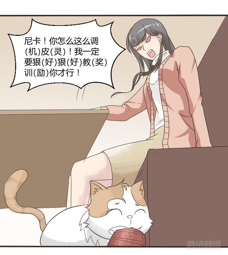 第三十九话 复杂的人事-第39话