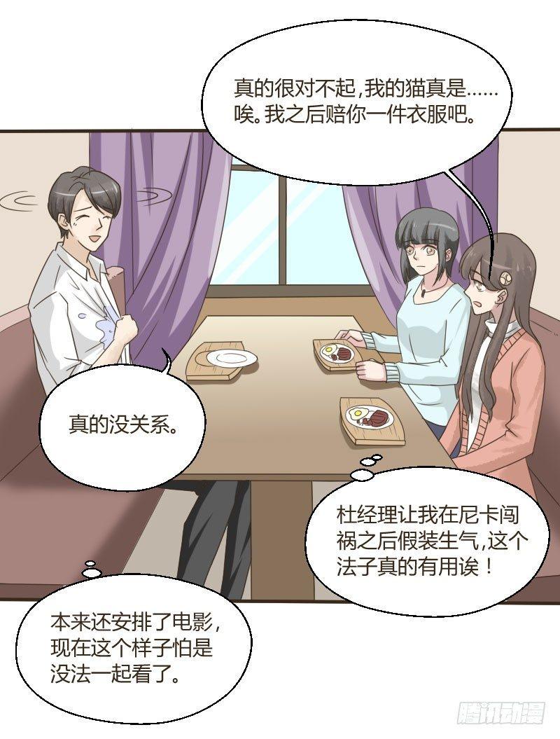 第三十九话 复杂的人事-第39话