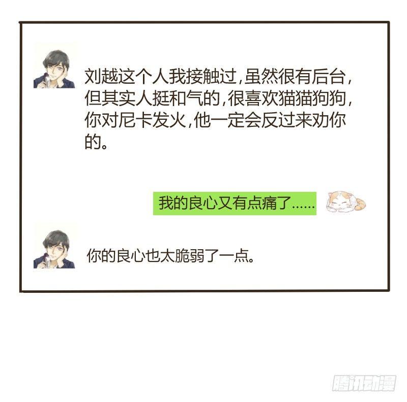 第三十九话 复杂的人事-第39话