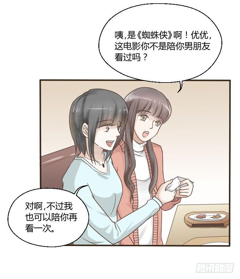 第三十九话 复杂的人事-第39话