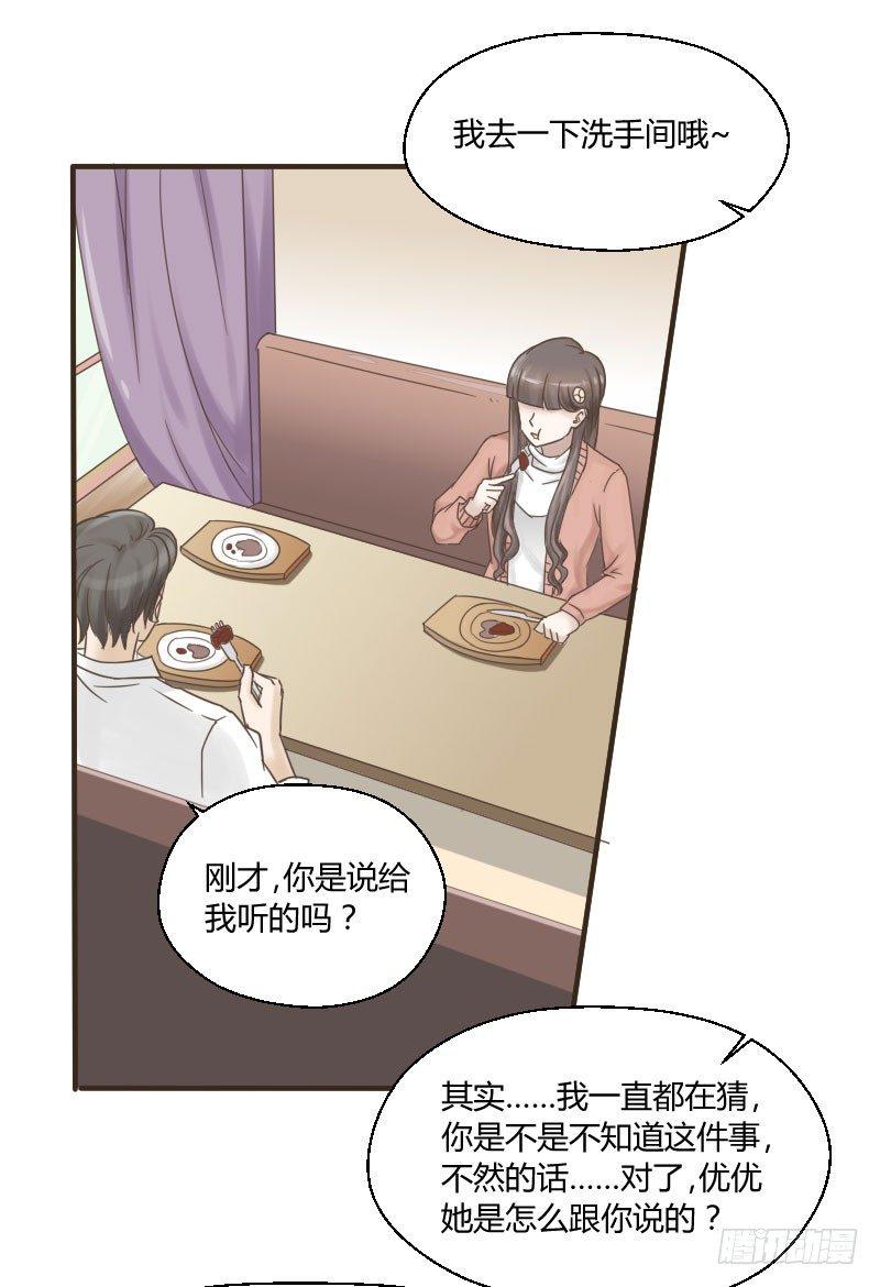 第三十九话 复杂的人事-第39话