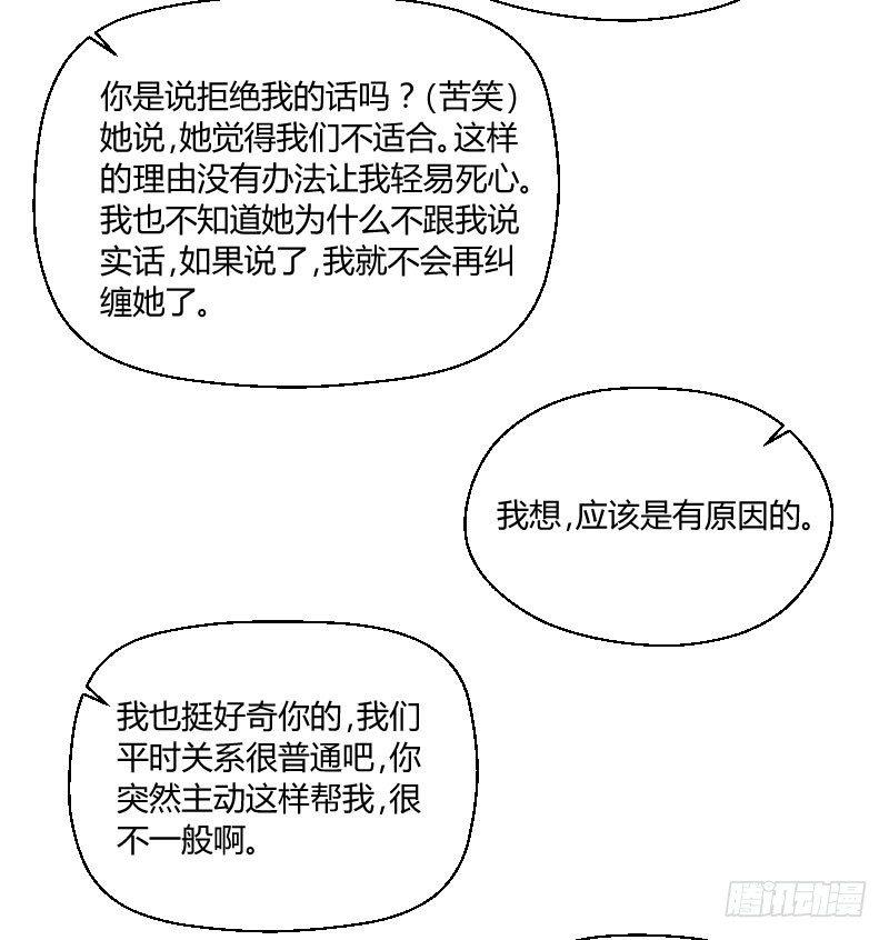 第三十九话 复杂的人事-第39话