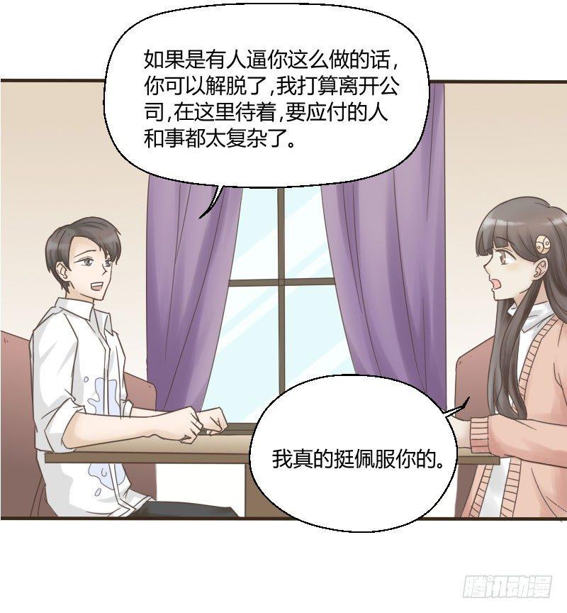 第三十九话 复杂的人事-第39话