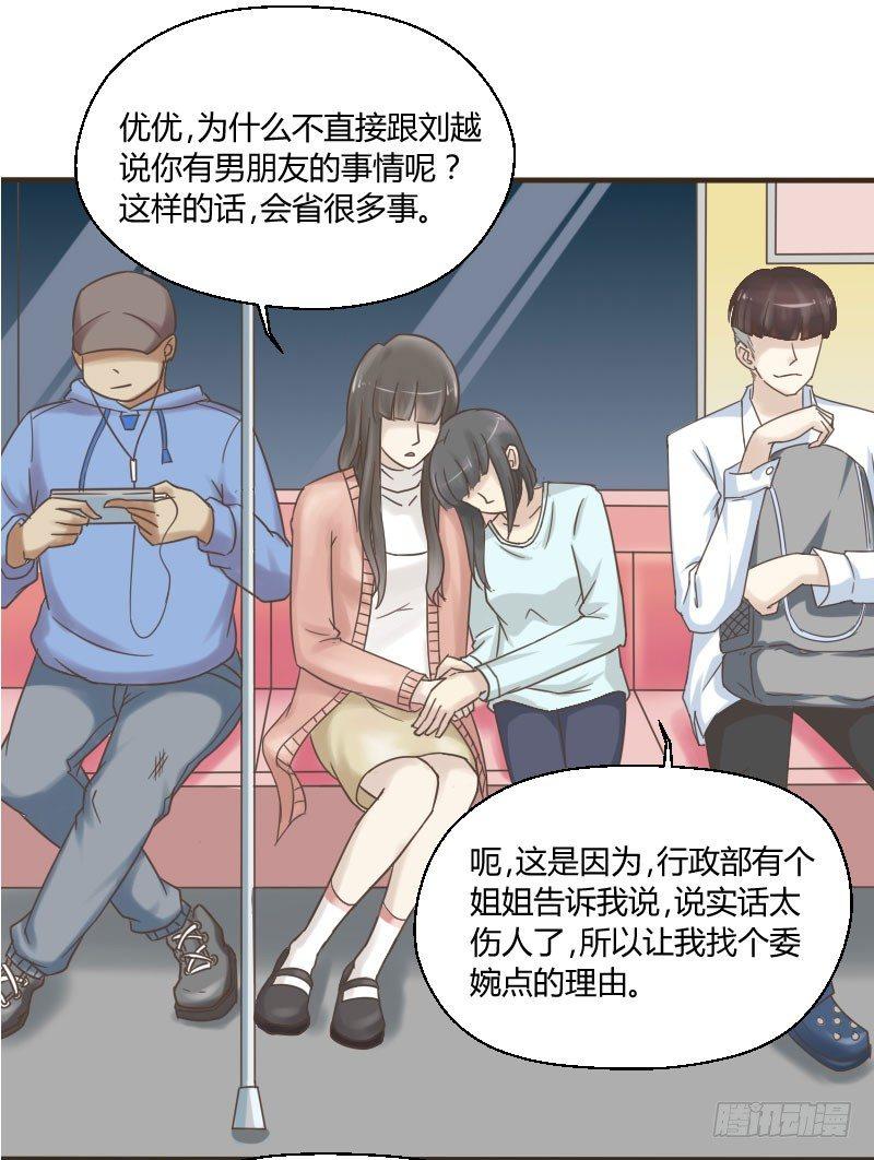 第三十九话 复杂的人事-第39话