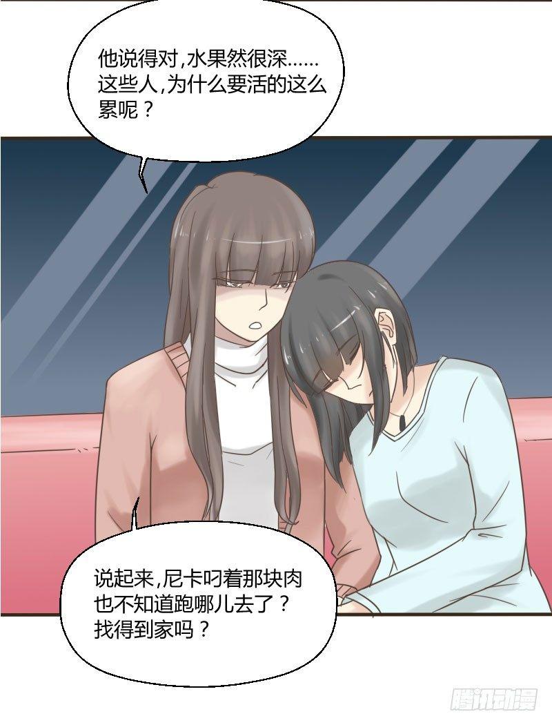 第三十九话 复杂的人事-第39话