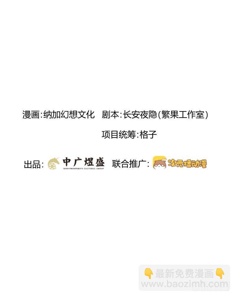第三十九话 复杂的人事-第39话