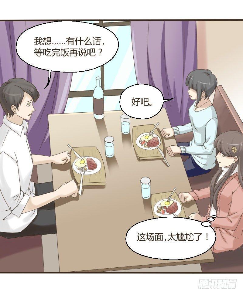 第三十九话 复杂的人事-第39话
