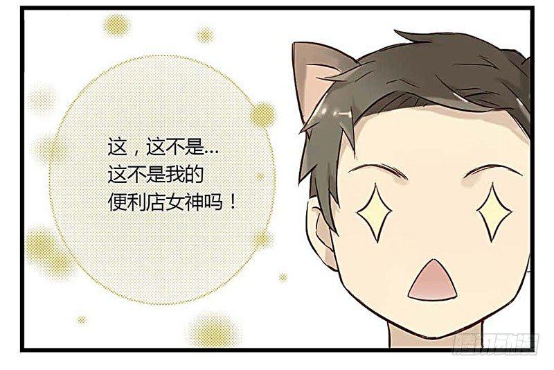 第五话 便利店女神-第5话