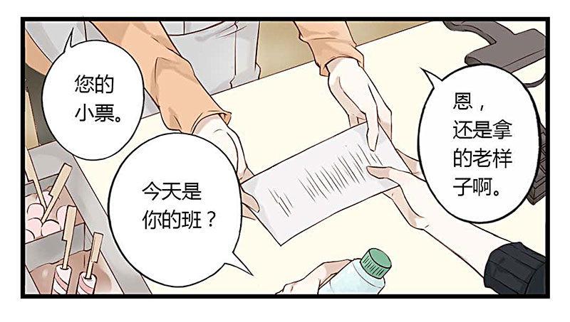 第五话 便利店女神-第5话