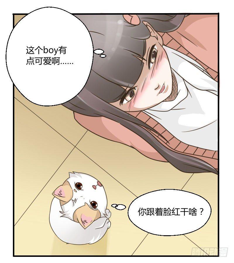 第四十一话 你变了！-第41话