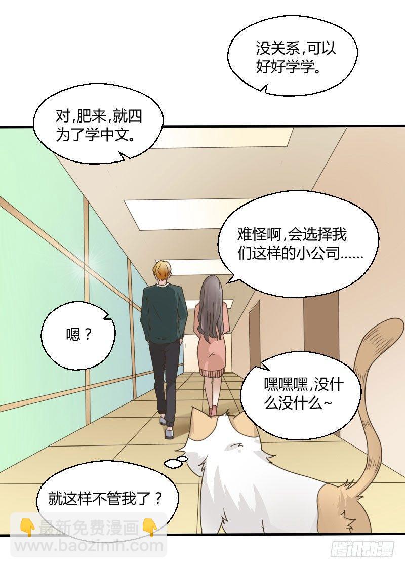 第四十一话 你变了！-第41话