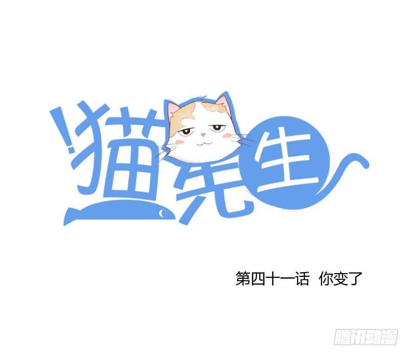 第四十一话 你变了！-第41话