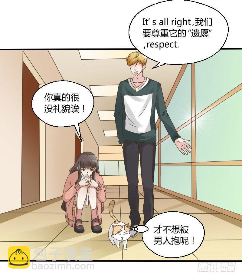 第四十一话 你变了！-第41话