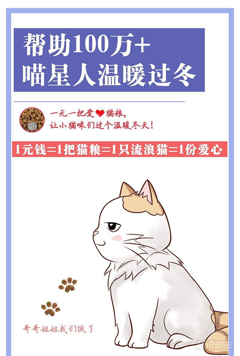 第四十三话 杜仲喵的打工生涯-第43话