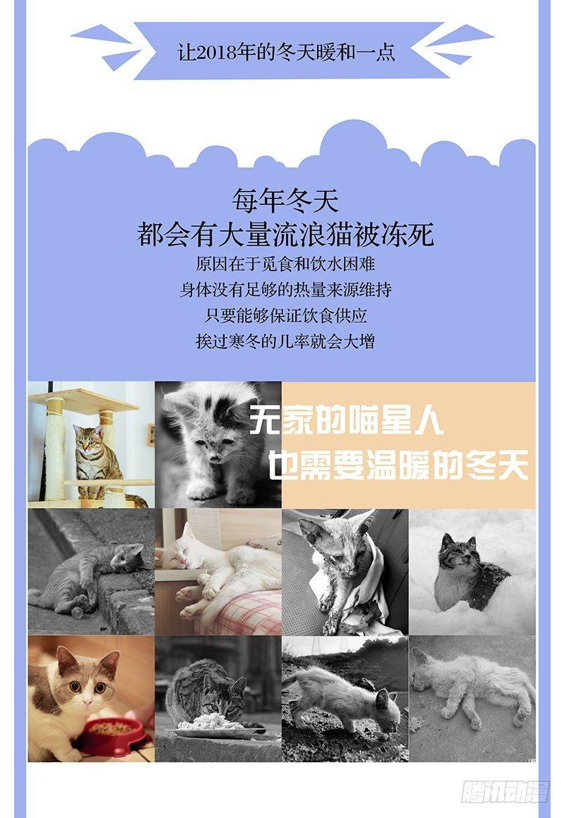 第四十三话 杜仲喵的打工生涯-第43话