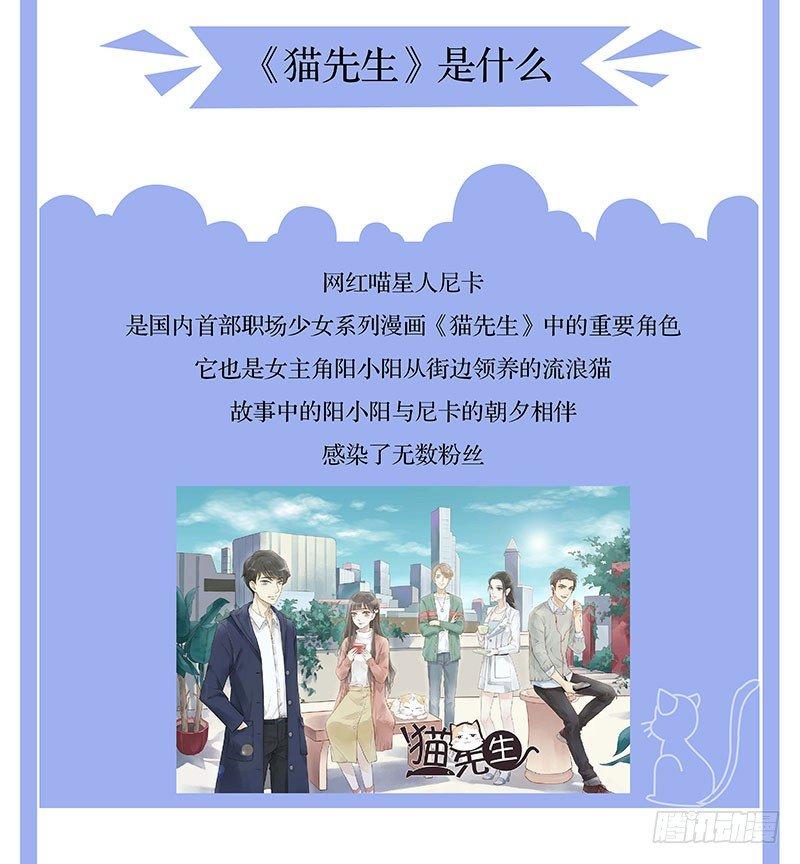 第四十三话 杜仲喵的打工生涯-第43话