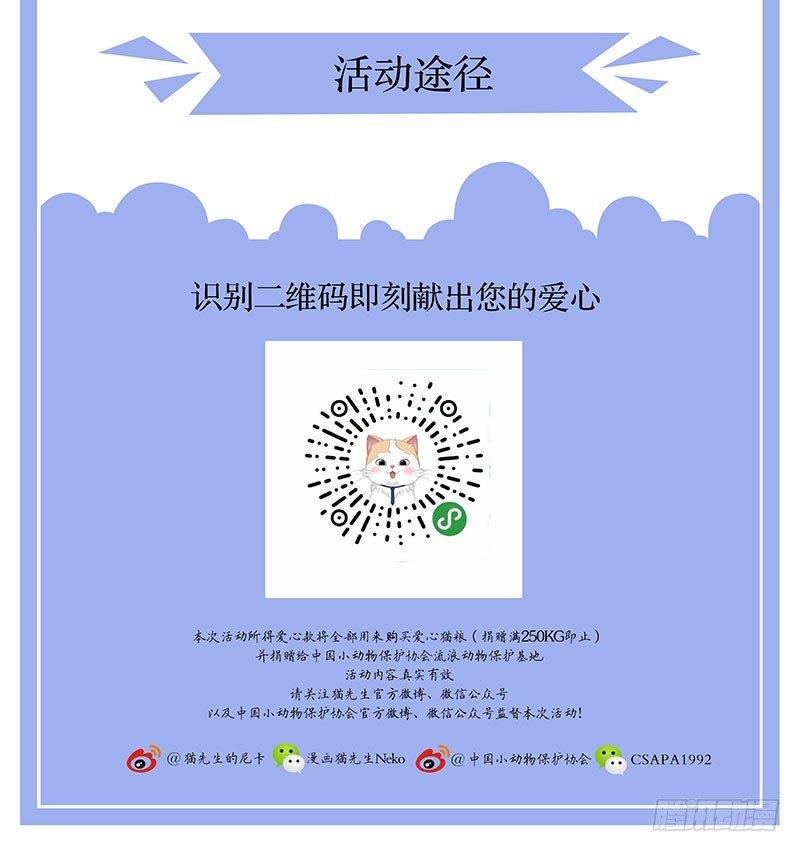 第四十三话 杜仲喵的打工生涯-第43话