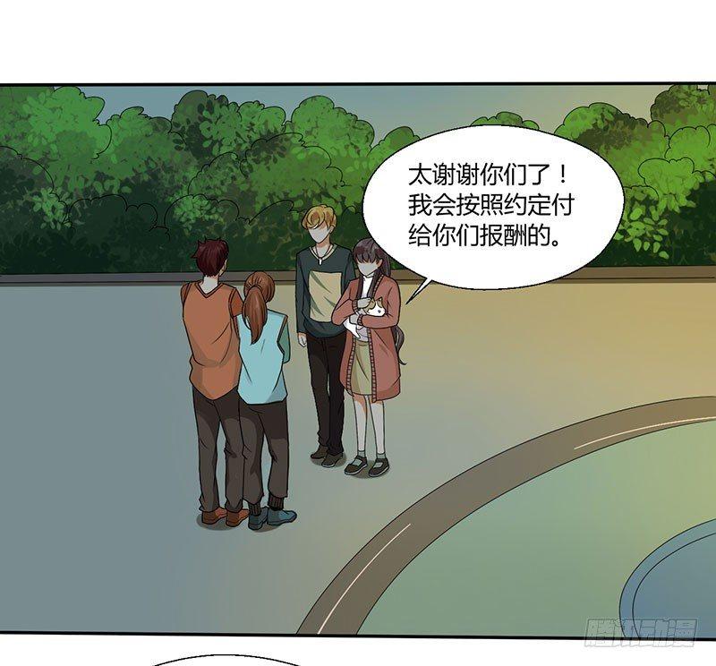 第四十五话 暴露了-第45话