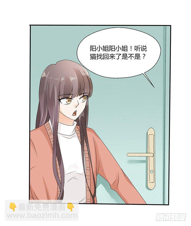 第四十五话 暴露了-第45话