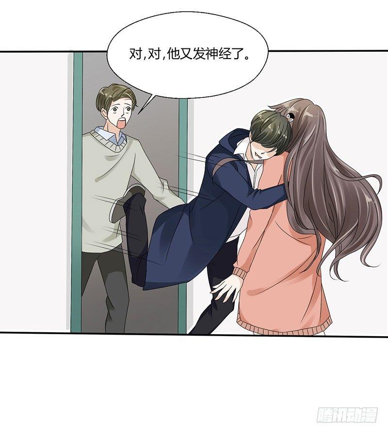 第四十五话 暴露了-第45话