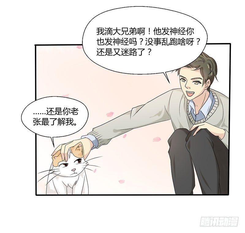 第四十五话 暴露了-第45话