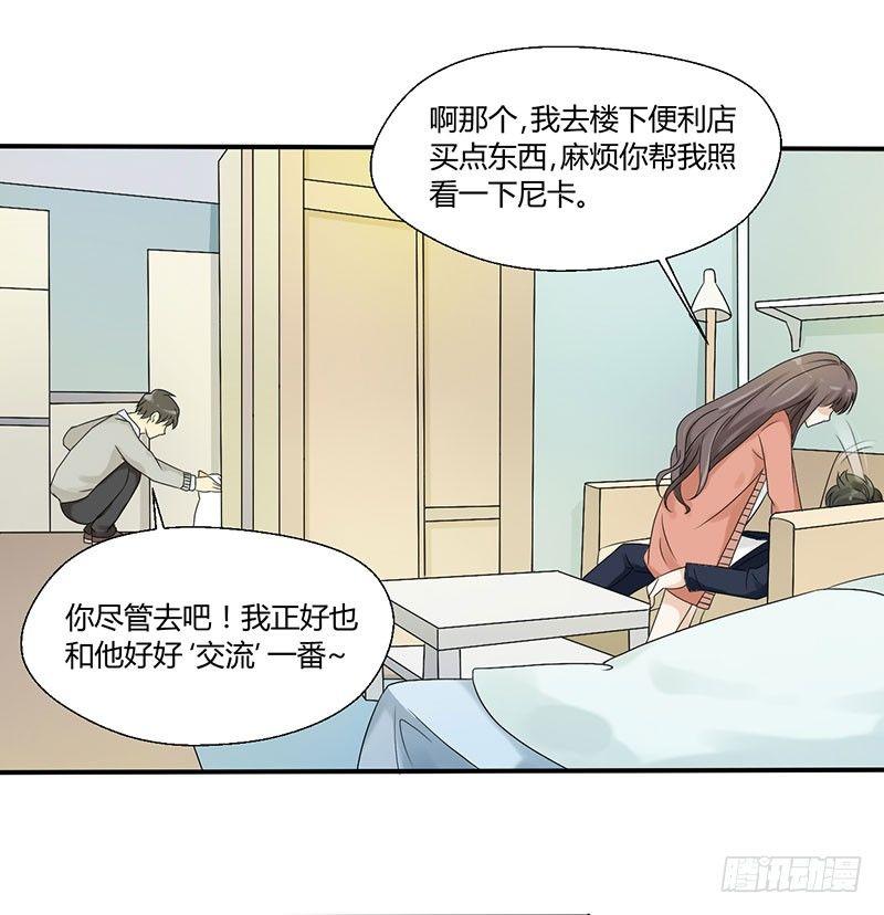 第四十五话 暴露了-第45话