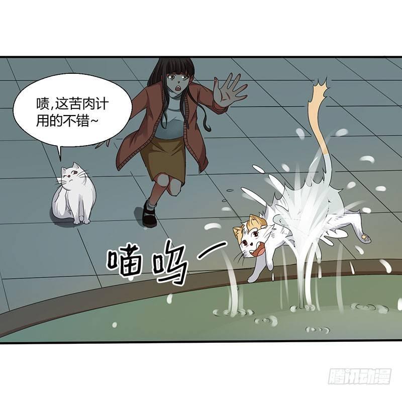 第四十五话 暴露了-第45话