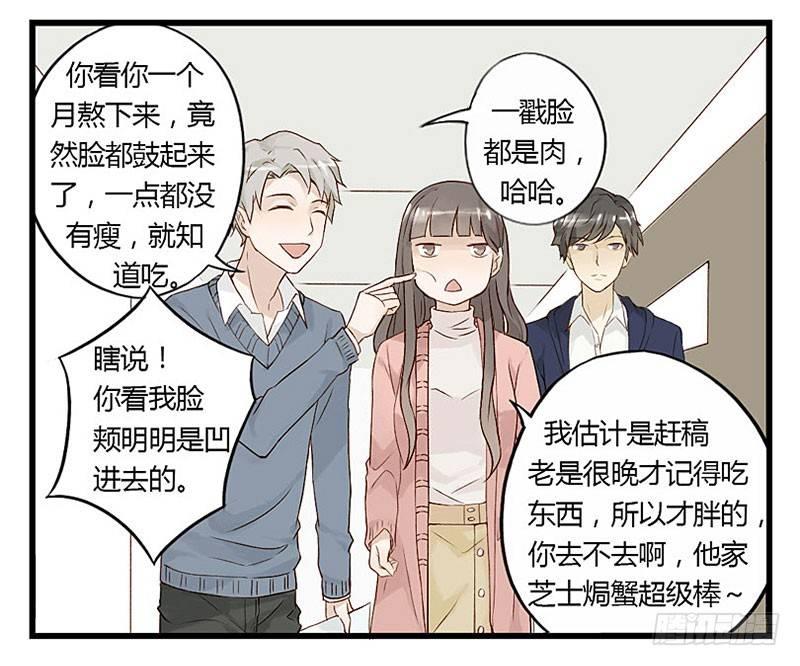 第七话 虐身的项目-第7话