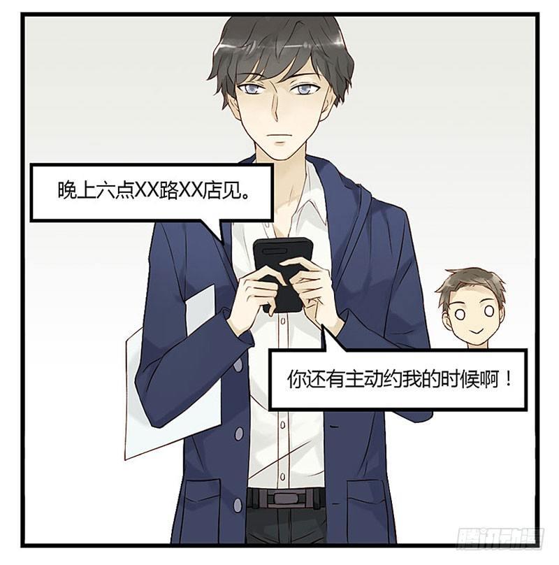 第七话 虐身的项目-第7话