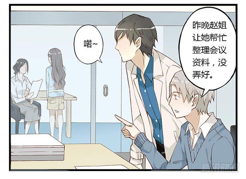 第九话 迟到！-第9话