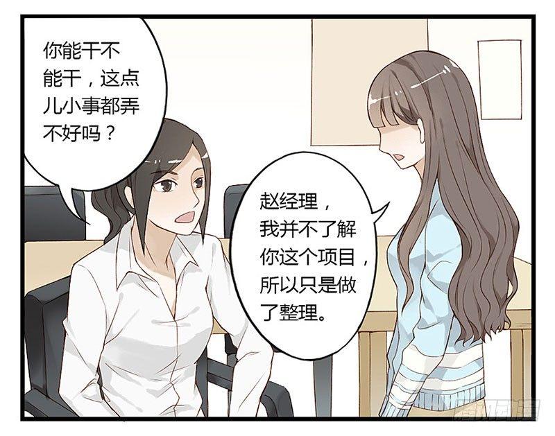 第九话 迟到！-第9话