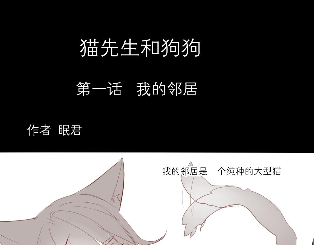 第1~5话   我的邻居(1/2)-第1话