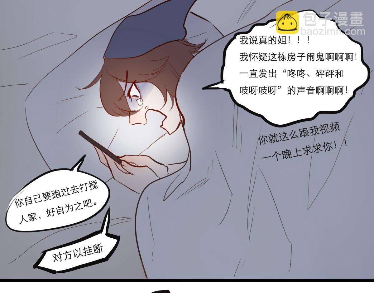 第22~23 约会与喝酒-第11话